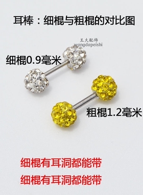 耳钉钛钢迷你钻小闪双头防过敏