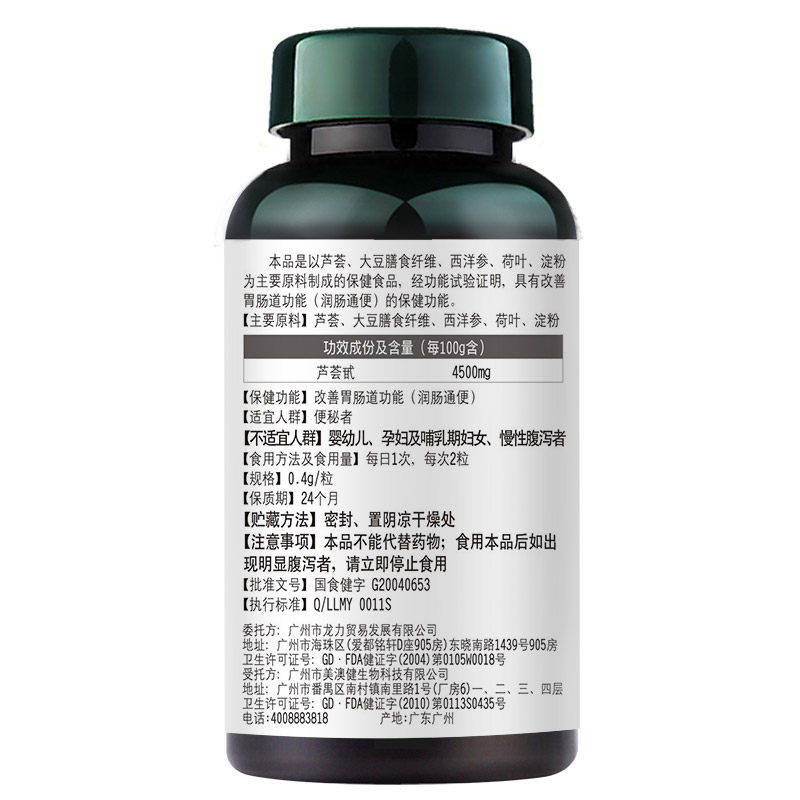 拍1得5美澳健芦荟大豆西洋参胶囊 雪多芬保健食品保健食品