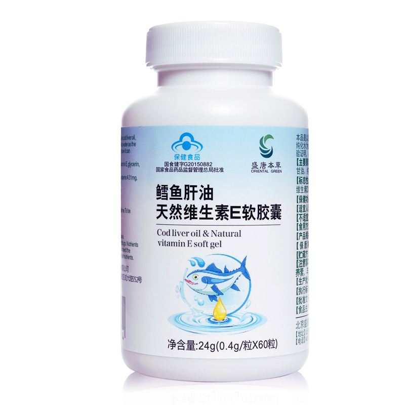 盛唐本草旗舰店3瓶盛唐本草鳕鱼肝油天然维生素E软胶囊儿童学生青少年成人鱼干油3