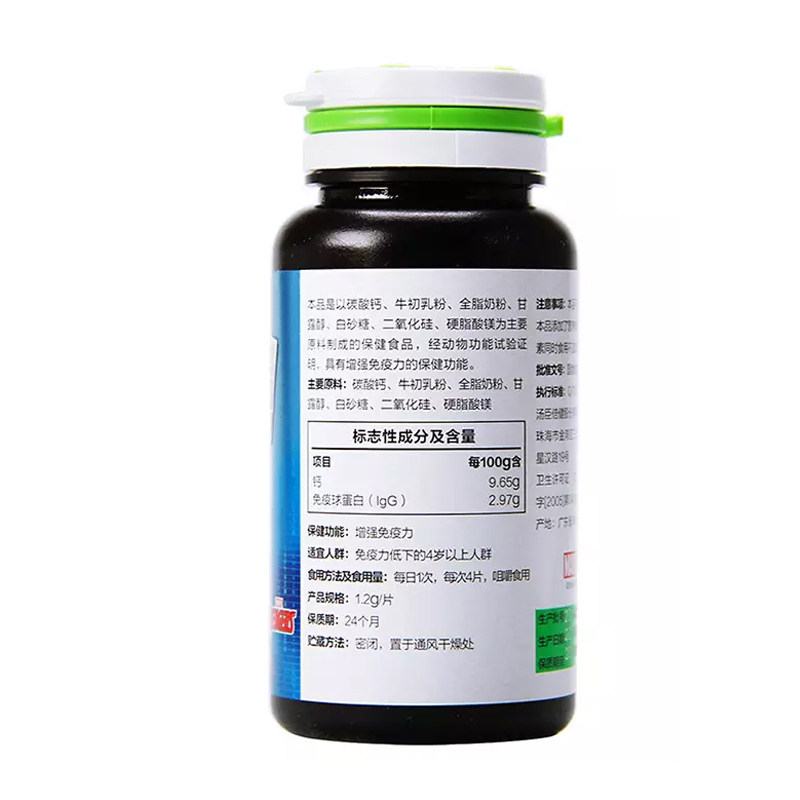 包邮汤臣倍健r牛初乳加钙咀嚼片 圣丹大药房保健食品