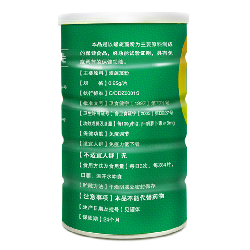 2000片恩百正品天然螺旋藻片精片 恩百保健食品