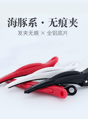 无痕夹美发夹子鸭嘴夹鳄鱼夹海豚夹刘海美发分区夹包邮