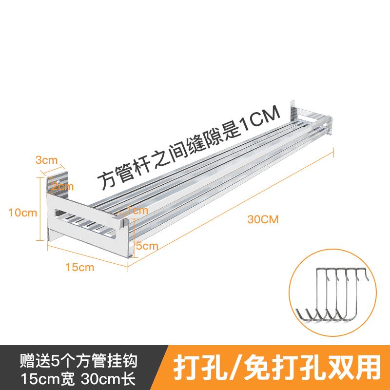 好莉仕（HouLySe） 免打孔304不锈钢厨房置物架壁挂收纳架调料架