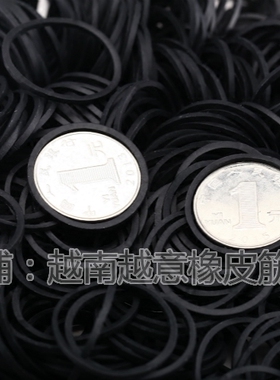 越南影楼发廊黑色橡皮筋