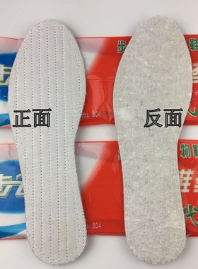 步云夏季除臭鞋垫男女通用透气