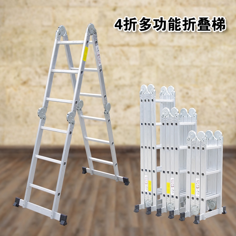 加厚鋁合金關節梯 多功能摺疊梯子 人字梯包郵 直梯工程梯具腳架