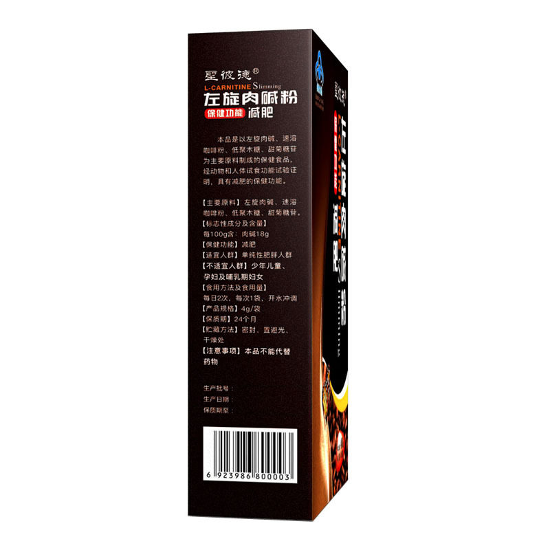 5盒圣彼德左旋肉碱减肥燃脂咖啡 圣彼德保健食品