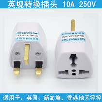 The Insign universal conversion plug Hong Kong Macau Singapore UK Emirates Dubai etc. Buy two and send one