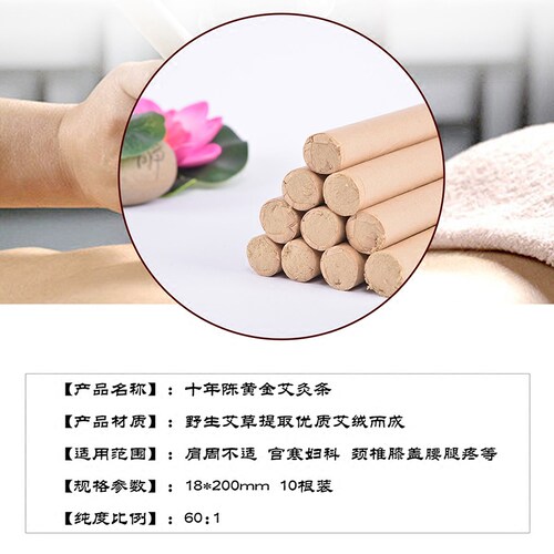 十年陈黄金艾条60:1纯艾条艾灸条蕲春艾草条艾柱雷火灸条棒艾灸盒 - 图2