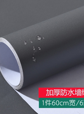 防水灰色学生宿舍桌面自粘墙纸