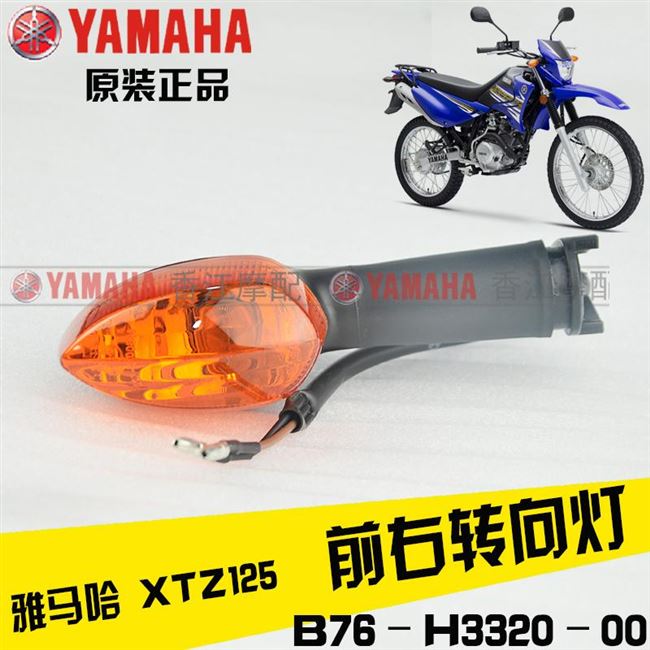 Xây dựng Yamaha jym125-9 xtz125 đèn báo rẽ ban đầu bật đèn phanh - Đèn xe máy Đèn xe máy