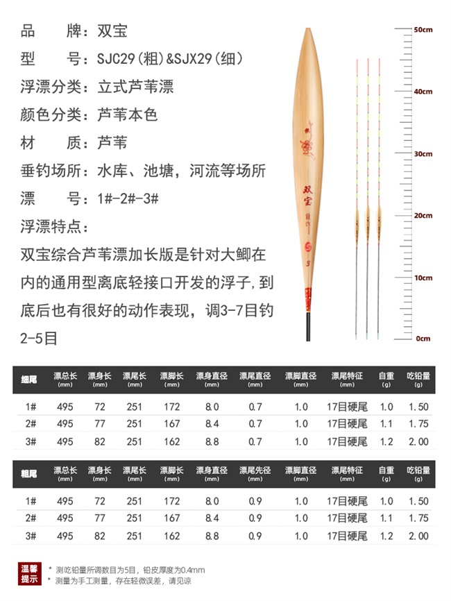 双宝手工芦苇浮漂粗尾细尾灵敏度高加粗醒目鲫鱼鲤鱼混养鱼漂浮标