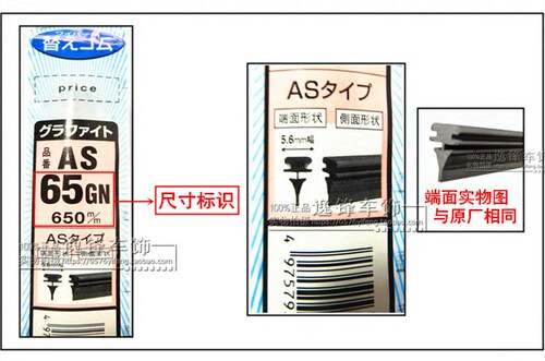 NWB适用马自达新CX5雷克萨斯NX斯巴鲁XV捷豹E-PACE原厂雨刮器胶条 - 图1