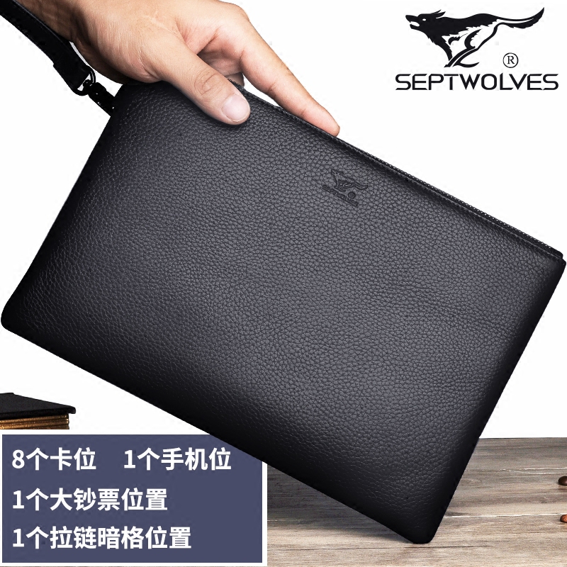 男包七匹狼真皮男士手提奢侈钱包 septwolves赤古男士包袋