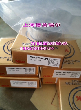 日N本S进K口25TAC62B  SUC10PN7B进口机床轴承