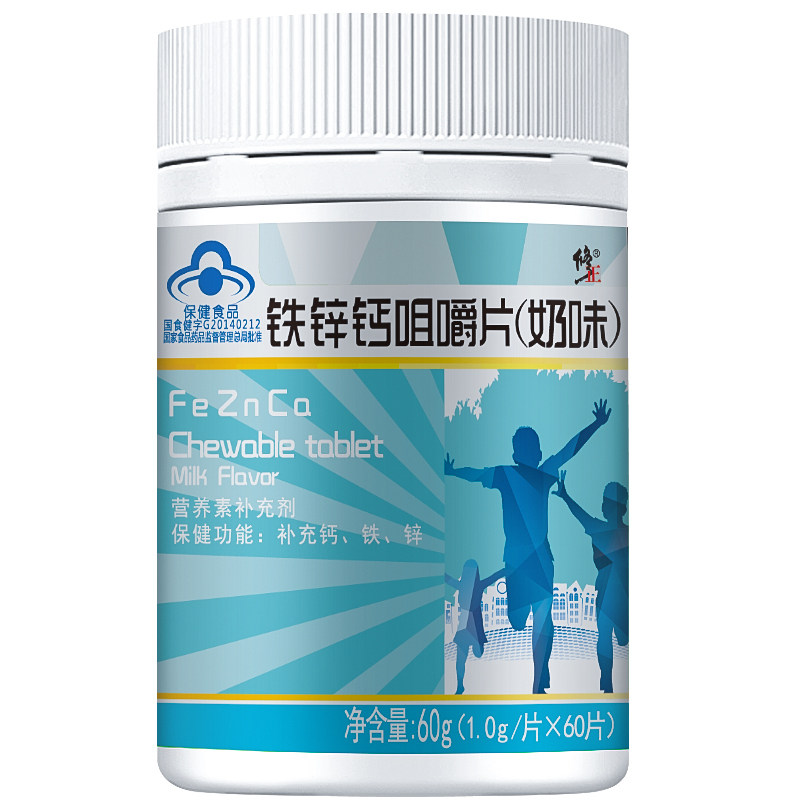 5瓶修正钙铁锌成长补发育咀嚼片 三六零大药房保健食品