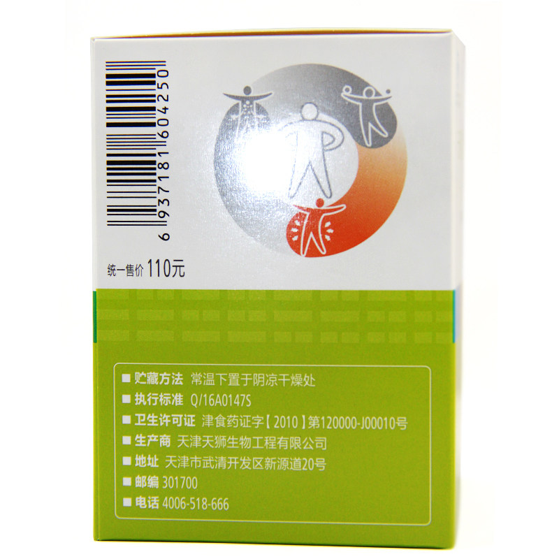 天狮儿童型营养高钙10盒装儿童冲剂 融洽食品保健食品