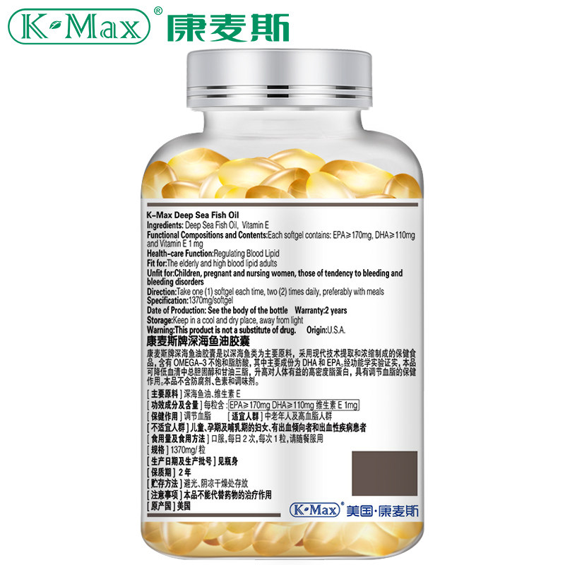 k-max /康麦斯美国进口甘软胶囊 康麦斯保健食品