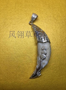 diy百搭牙齿项链吊坠礼物包银