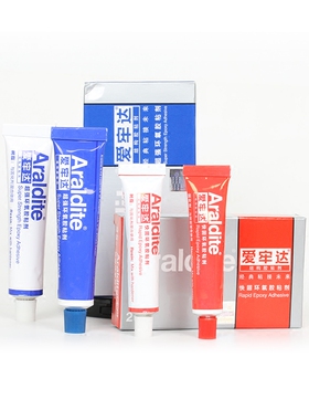 豫都正品爱牢达全透明环氧树脂AB胶水戒托镶嵌水晶珠宝玉石专用胶