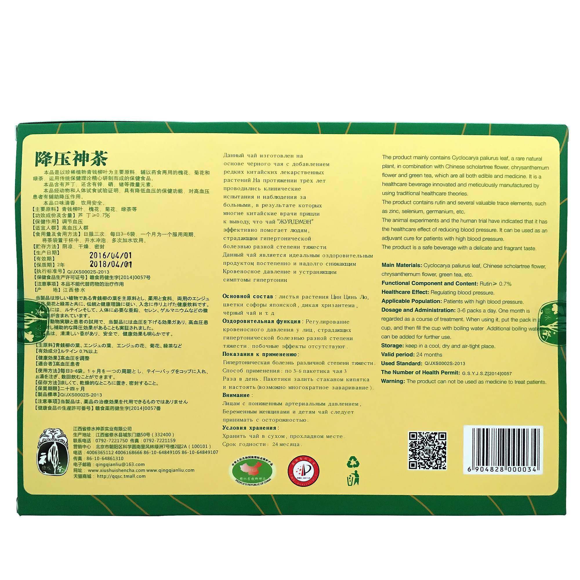 2送1青钱柳茶辅助降血压的茶食品 优乐源保健品保健食品