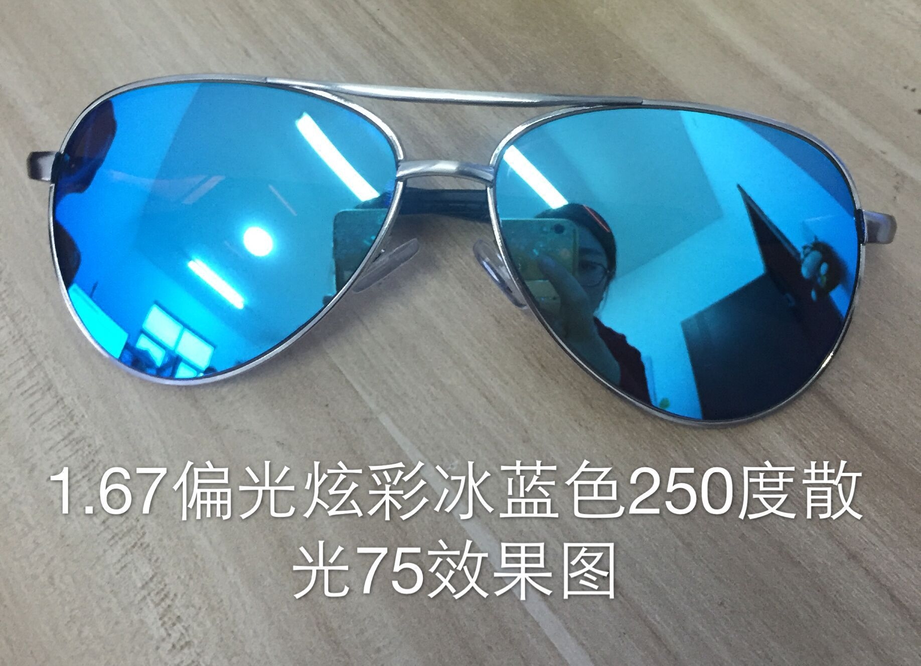 涵宝贝光学眼镜店1.56/1.6/1.67/1.74近视老花偏光炫彩太阳眼镜片高度数美薄墨镜片3