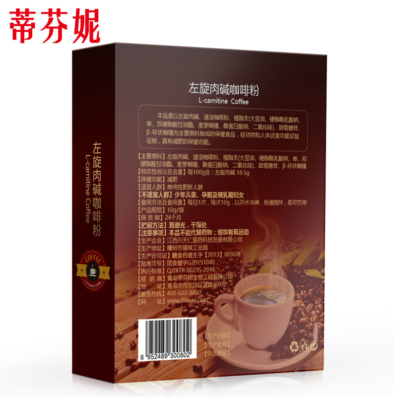  蒂芬妮保健食品
