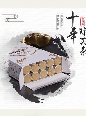 金维益随身灸艾绒