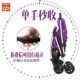 Bé trai phong cảnh cao xe đẩy em bé siêu nhẹ di động gấp hai chiều xe đẩy em bé có thể ngồi - Xe đẩy / Đi bộ Xe đẩy / Đi bộ