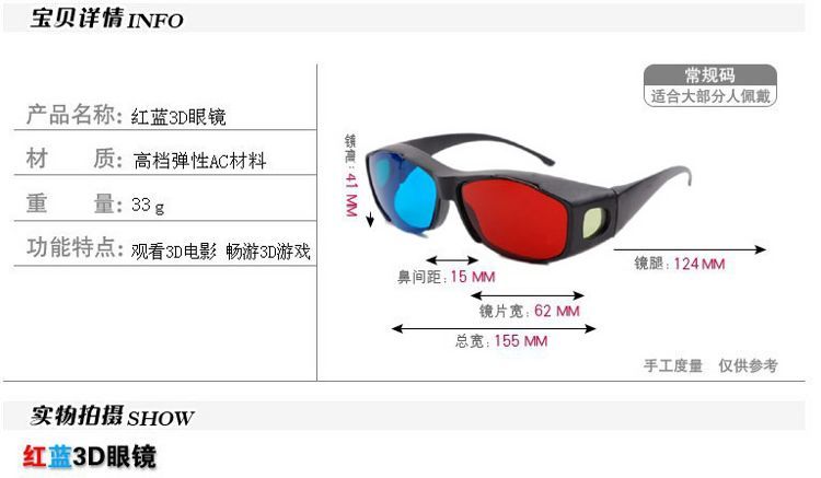 Lunettes 3D - Ref 1244081 Image 16