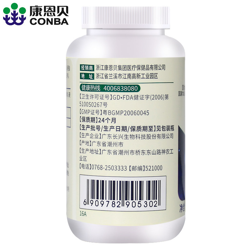 【4瓶】褪黑素维生素b6片安瓶助眠 conba康恩贝米禾保健食品
