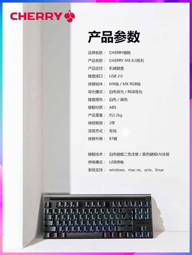 适用于樱桃mx 8 0 Rgb 87键机械键盘粉色彩背光游戏茶轴红轴银轴 虎窝淘 适用于樱桃mx 8 0 Rgb 87键机械键盘粉色彩背光游戏茶轴红轴银轴 虎窝淘