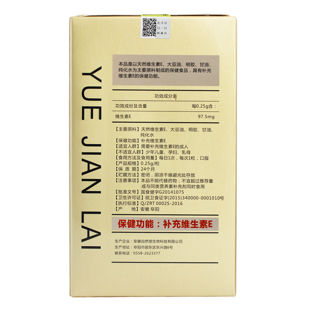 【买1送1每粒含97.5 mg】天然软胶囊 美诺斯食品保健食品