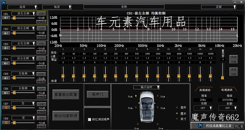 汽车dsp音频处理器远程调音服务调音软件教程科学人工调音协助 - 图2