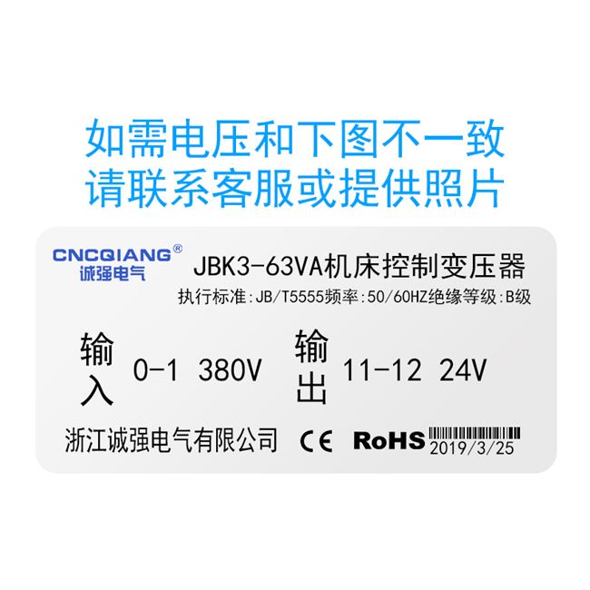 诚强jbk3-63va机床控制变压器jbk5隔离380v变220v转110v/36v/24v - 图3