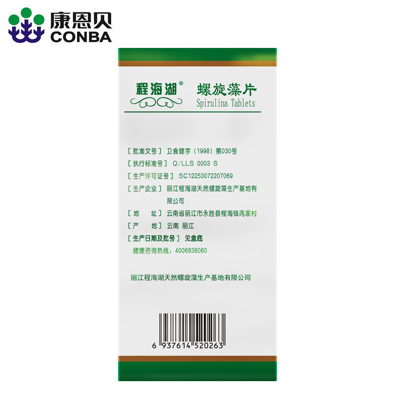 420片康恩贝程海湖正品螺旋藻片 conba康恩贝米禾保健食品