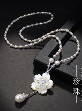 毛衣链长款贝壳水晶饰品天然珍珠