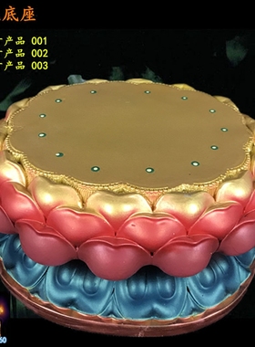 垫高神像树脂脱胎彩绘莲花底座