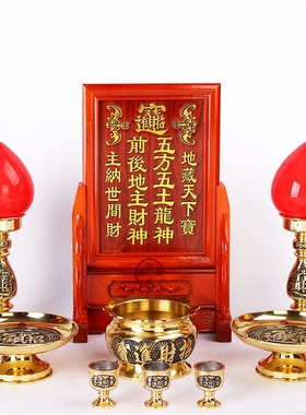 实木五方五土龙神祖先灵位地主爷