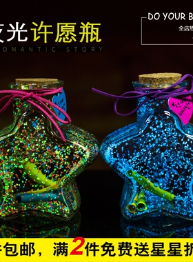 五星夜光许愿瓶荧光折装星星瓶