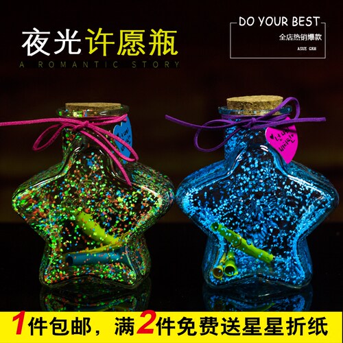 五星夜光许愿瓶荧光星空瓶漂流瓶玻璃瓶幸运星瓶折星星纸装星星瓶 - 图1