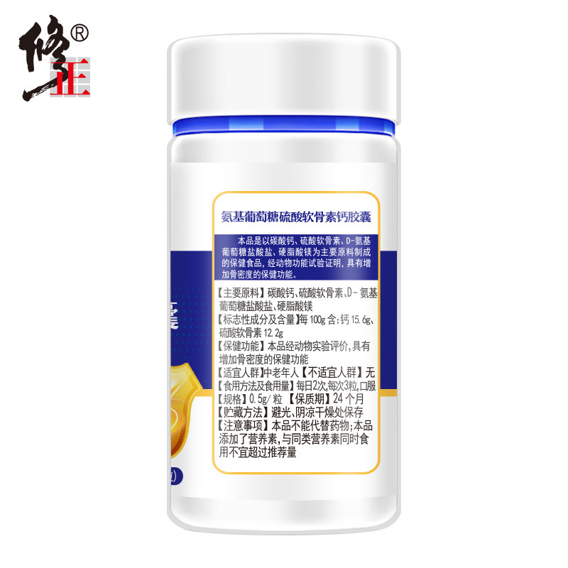 4瓶修正牌氨糖软骨素碳酸钙安糖 帝虎保健品保健食品