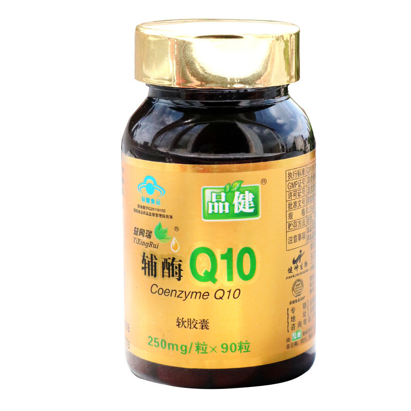 品健益兴瑞牌辅酶q10 90粒软胶囊 健之佳大药房保健食品