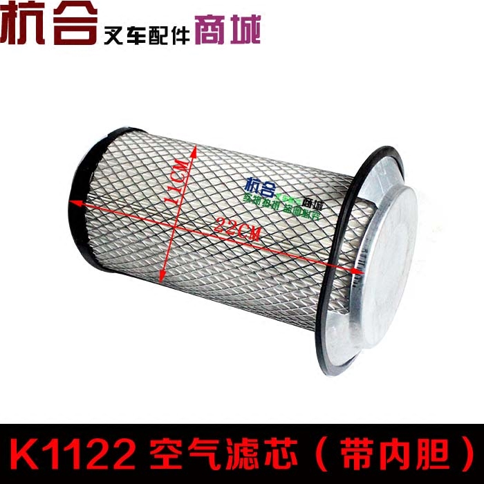 K1122空气滤芯1122滤清器带内胆 适用杭叉30HBG6 龙工柳工合力3吨 - 图3