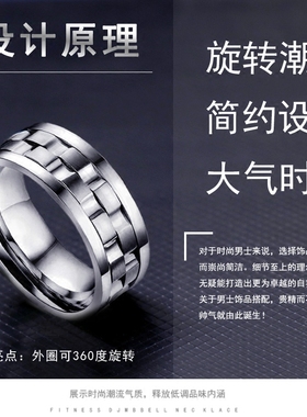 单身钛钢霸气风潮男配饰转动戒指