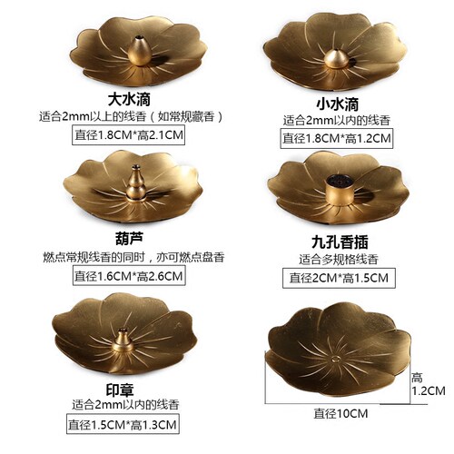 瑞象 黄铜仿古樱花香盘香插香座点香盘香托沉香线香炉檀香盘香 - 图3