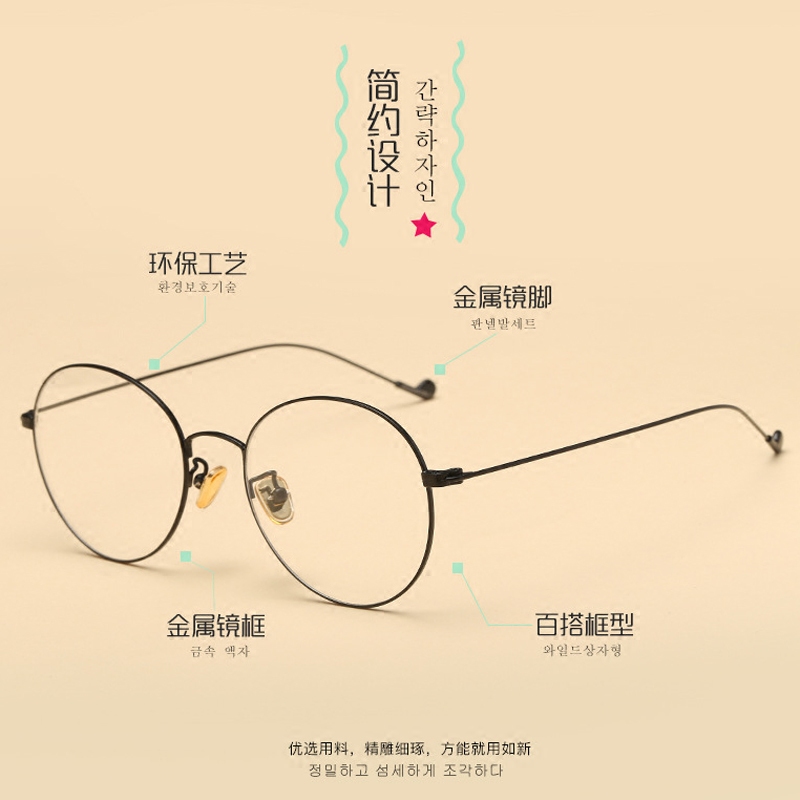 众士辰旗舰店防辐射眼镜男防蓝光无度数平面平光镜女电脑韩版圆框近视眼睛复古1