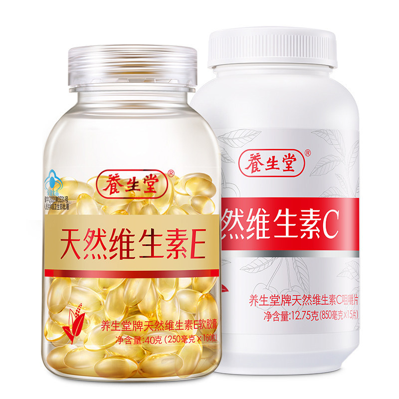 养生堂牌天然维生素e 160粒软胶囊 聚贝保健品保健食品