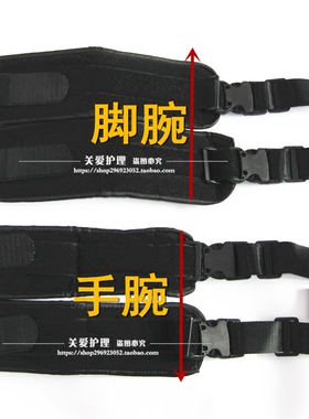四肢精神躁动脚腕老人绑绳约束带
