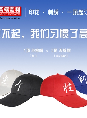 志愿者刺绣印字遮阳帽diy定制